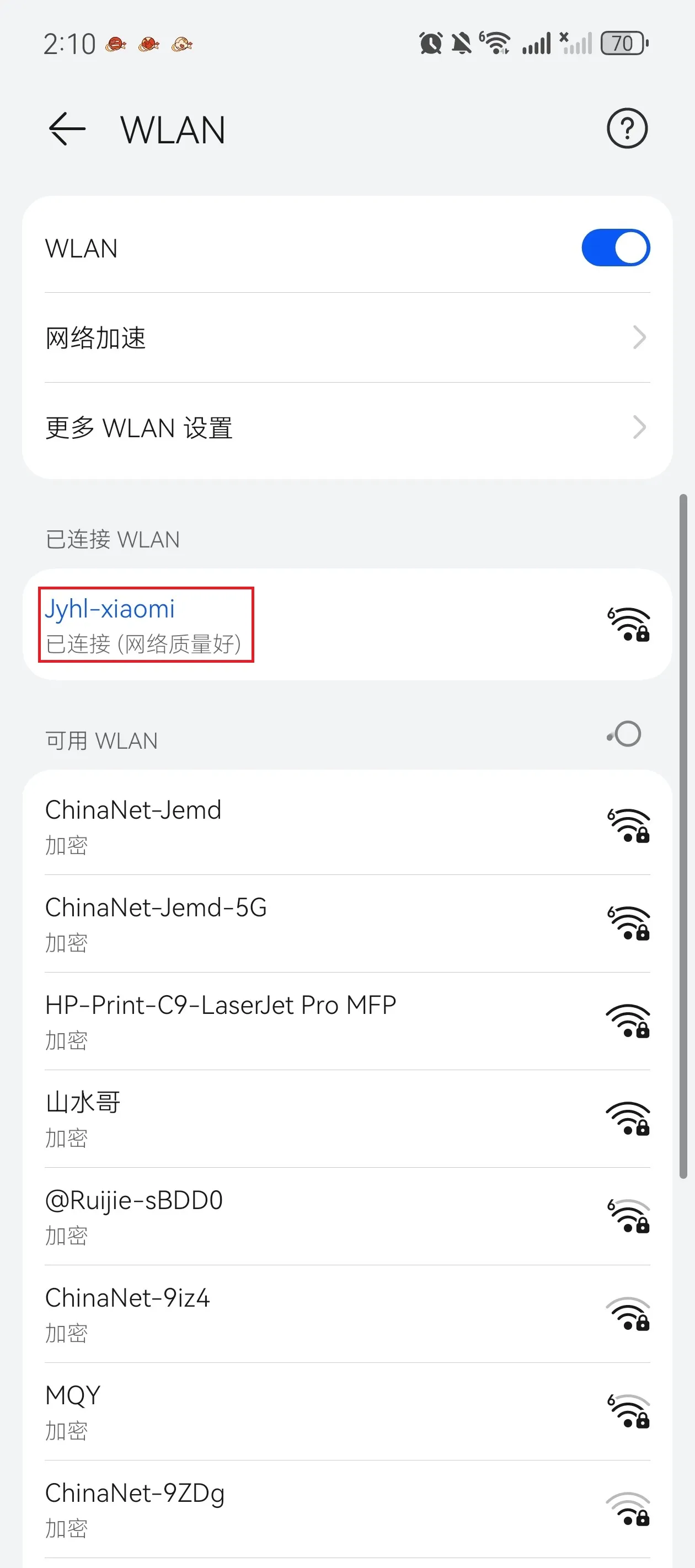 Android Wi-Fi 详情入口