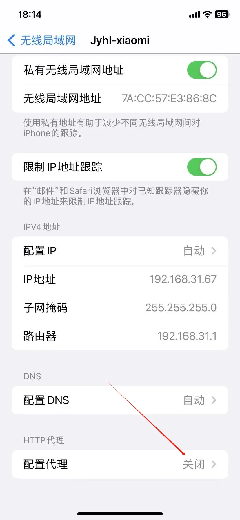 iOS 进入代理配置