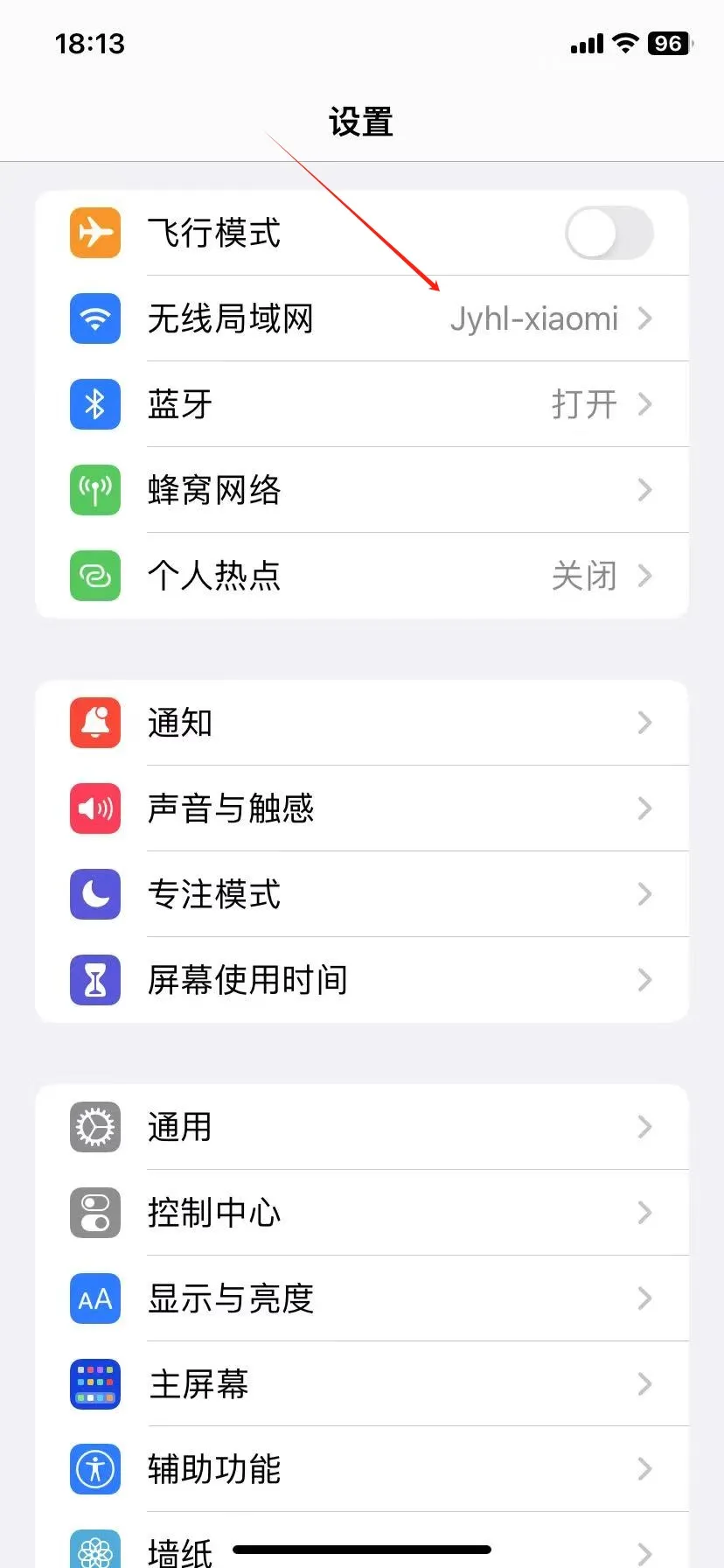 iOS 设置入口
